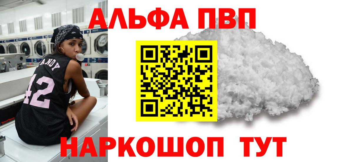 Alpha PVP СК КРИС  A PVP VHQ  Альфа ПВП Crystall  Вход с VPN  Пыть-Ях 