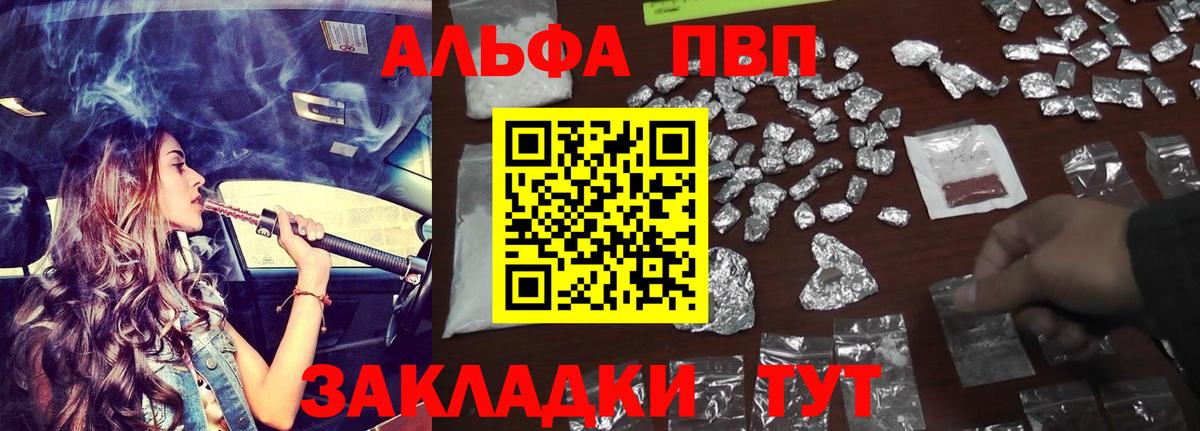 APVP кристаллы Пыть-Ях