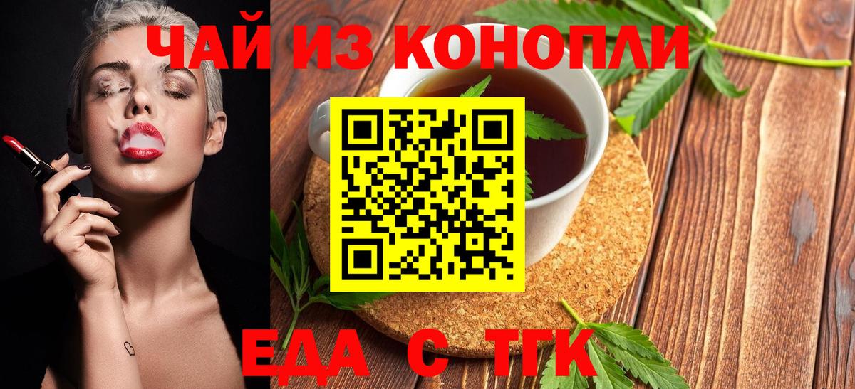 Пыть-Ях  Cannafood конопля  Вход с VPN 