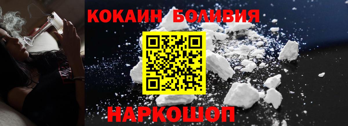 Cocaine Fish Scale Пыть-Ях