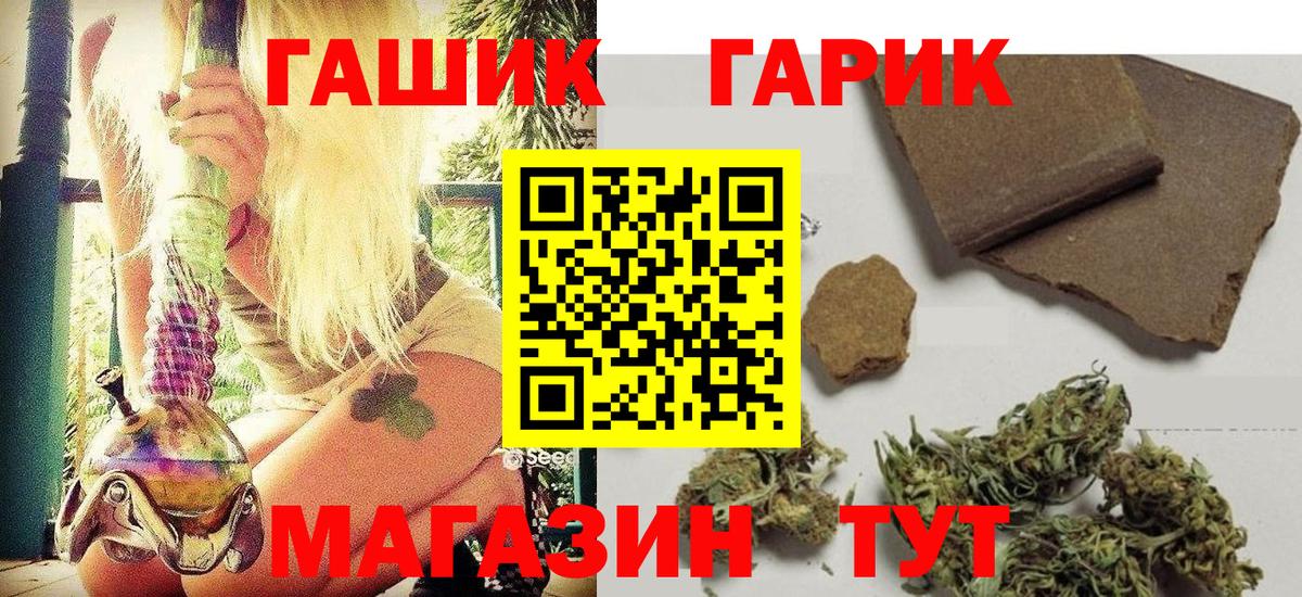 ГАШ индика сатива  Вход с VPN  Гашиш Premium  Пыть-Ях 