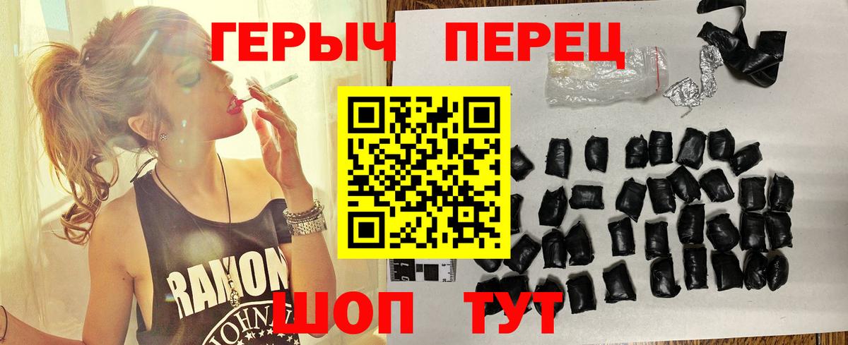 ГЕРОИН белый Пыть-Ях