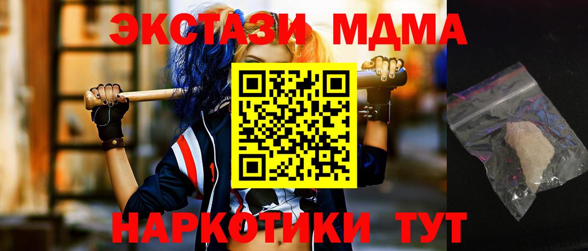 Пыть-Ях  MDMA кристаллы  MDMA  Вход с VPN 