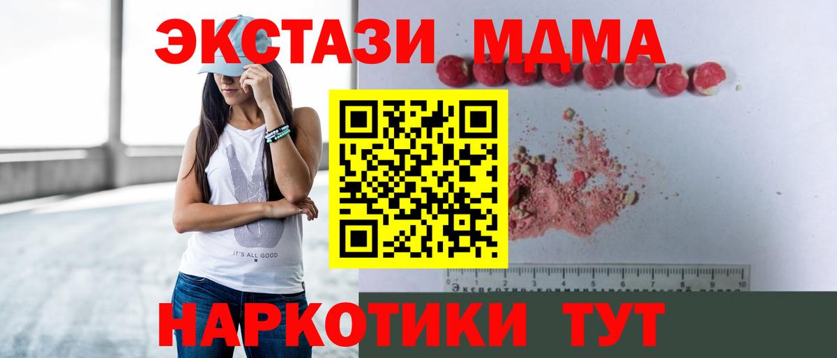 МДМА crystal Пыть-Ях