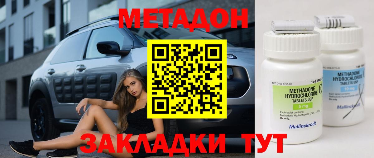 Пыть-Ях  Метадон белоснежный  Вход с VPN 