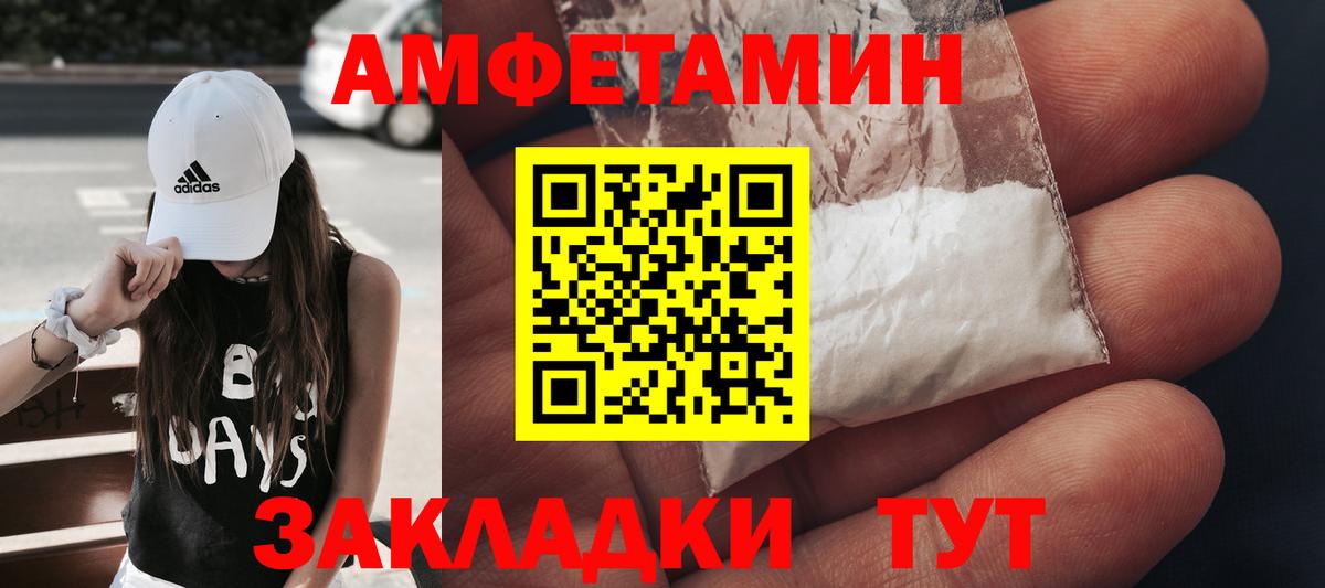 Первитин Декстрометамфетамин 99.9% Пыть-Ях