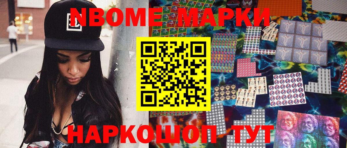 Наркотические марки 1,5мг Пыть-Ях