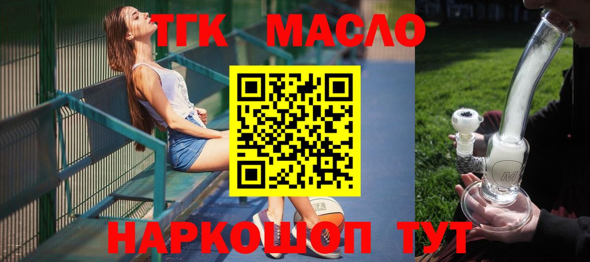 Пыть-Ях  Дистиллят ТГК вейп с тгк  Вход с VPN 